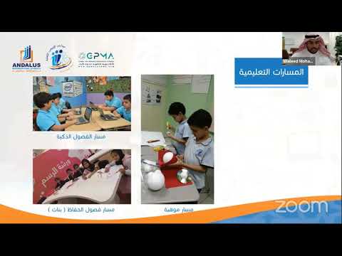 Dr 3M تجربة التخطيط الاستراتيجي في قطاع التعليم دراسة حالة مدارس الأندلس