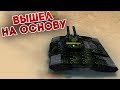 ДЖАГГЕРНАУТ ВЫШЕЛ НА ОСНОВНЫЕ СЕРВЕРА | ТАНКИ ОНЛАЙН