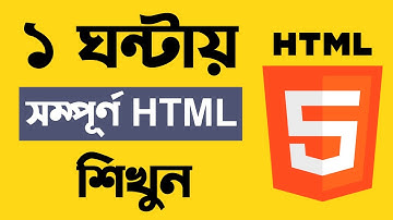HTML Full Course Bangla Tutorial | HTML HSC ICT One Shot 2025 Web Design Bangla Tutorial - HED Touch