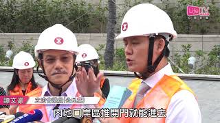 20180430 議員視察內地口岸後勤區遭拒 陳帆：涉保安理由