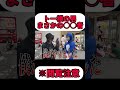 トー横の男がまさかの○○者だったwww
