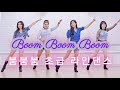 Boom Boom Boom|붐붐붐 신나는 초급 라인댄스 |Beginner Line Dance