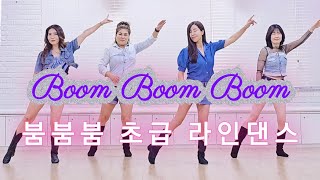 Boom Boom Boom|붐붐붐 신나는 초급 라인댄스 |Beginner Line Dance