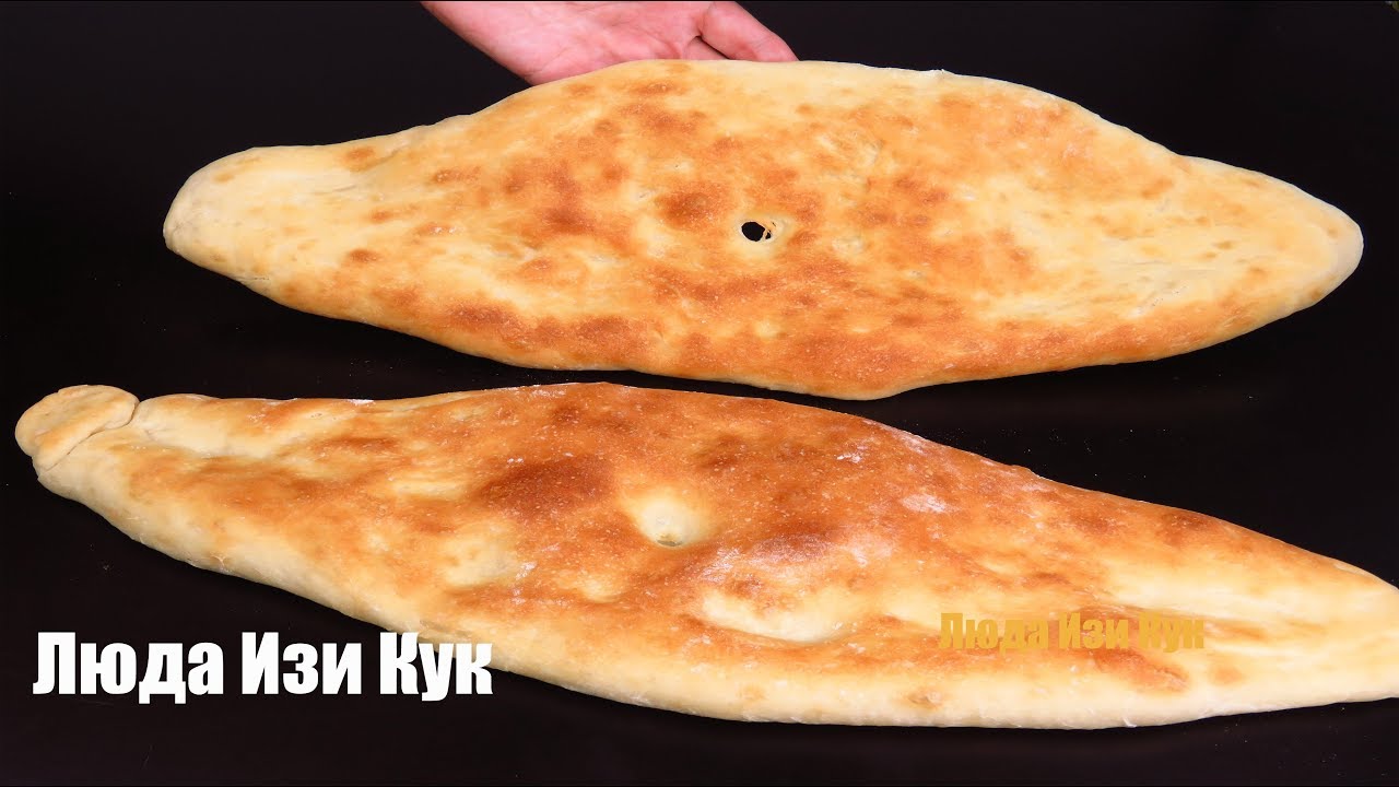 ⁣ВКУСНЫЙ Быстрый ХЛЕБ дома Грузинский ХЛЕБ ШОТИ ПУРИ Грузинская кухня Люда Изи Кук Выпечка