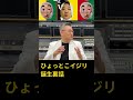 【烏川耕一】ギャグ本人解説 #吉本新喜劇 #ギャグ #お笑い