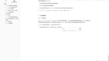 好程序员大数据教程：008 MySQL SQL语句的分类