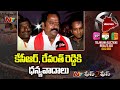 Kamareddy winner katipally venkata ramana reddy face to face  ntv