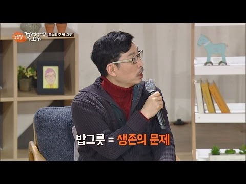 우리에게 소중한 '밥그릇', 힘든 세월을 겪어온 지난 세대들… 김제동의 톡투유 96회