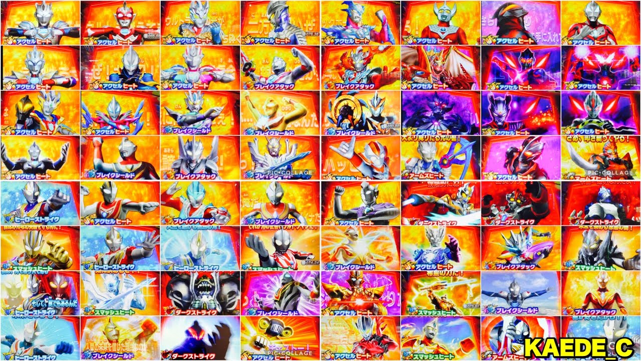 【ウルトラマン フュージョンファイト #1185】バトルスキル全カットイン演出まとめ！！！ ULTRAMAN FusionFight