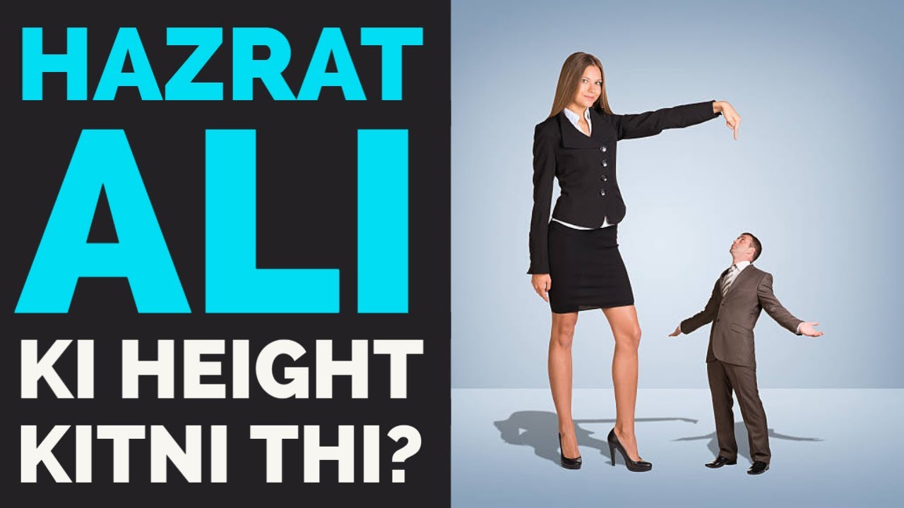 Hazrat Ali Ki Height Kitni Thi Ft Human Being YouTube hazrat-ali-ki-height-kitni-thi-ft-human-being-youtube