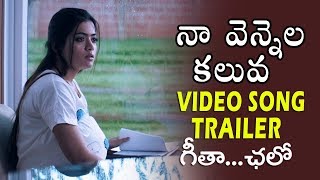 ... geetha chalo video songs - latest telugu sad song rashmika