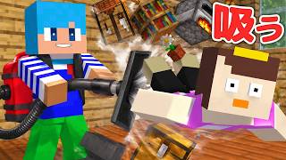 I used the most powerful vacuum to suck up everything Mom owns! [Minecraft]