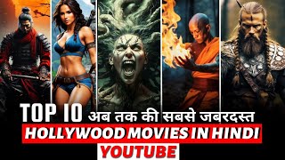 Top 10 : Best Action Adventure Hollywood Movies on YouTube in Hindi | New Hollywood Movies in hindi