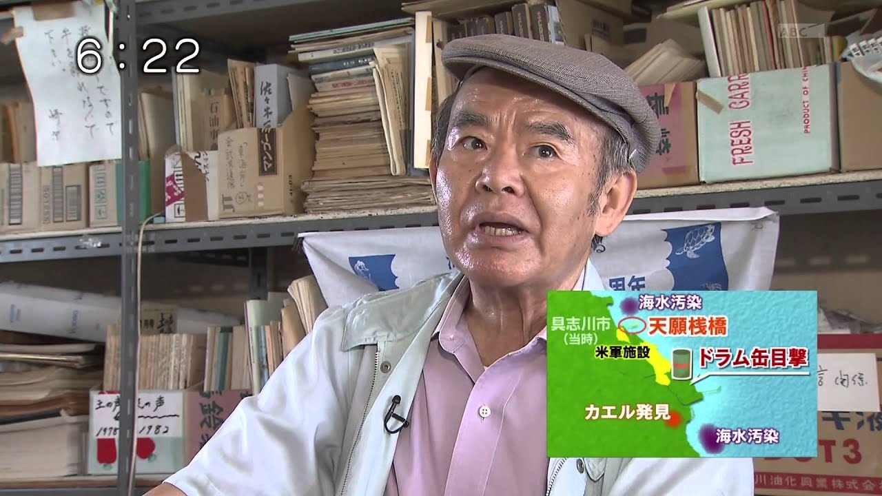 続 沖縄の米軍基地でで使用された枯葉剤疑惑を検証 不都合な真実は隠される
