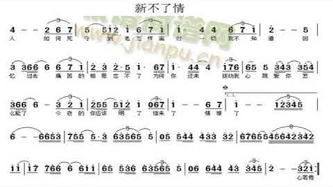 新不了情 F调伴奏 Love without end (new version) - instrumental in F