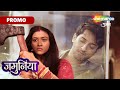 Promo Jamuniya New Show Kya Apne Suhaag Ko Doobne Se Bacha Payegi Jamuniya Shemaroo Umang Promo Jamuniya New Show Kya Apne Suhaag Ko Doobne Se Bacha Payegi Jamuniya Shemaroo Umang