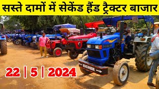 सस्ते दामों में सेकेंड हैंड ट्रैक्टर बाजार | said nagli tractor mandi | secondhand tractor | tractor