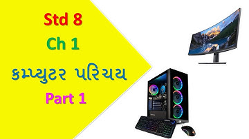 std 8 computer ch 9 | કમ્પ્યુટર પરિચય | | class 8 computer | computer class 8 | computer std 8