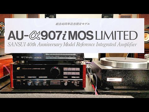 AU-α907imoslimited 久々に試聴『English subtitle』#mosfet