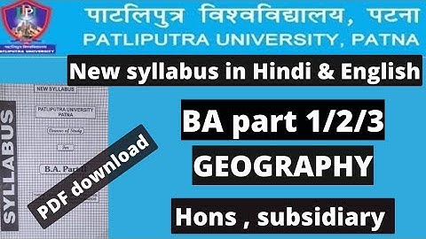 Ppu ug syllabus 2022 || ppu BA part 1/2/3 geography honours & subsidiary syllabus 2022#ppuugsyllabus