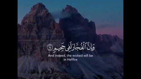 ما تيسر من سورة الانفطار بصوت القارئ احمد العبيد 🤍