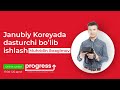 Janubiy Koreyada dasturchi bo'lib ishlash, dasturlashni o'rganish | Muhridin Ibragimov bilan suhbat