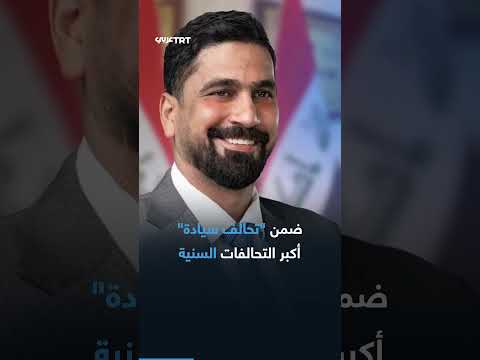 اغتيال صفاء المشهداني في العراق يثير مخاوف من تصاعد العنف السياسي