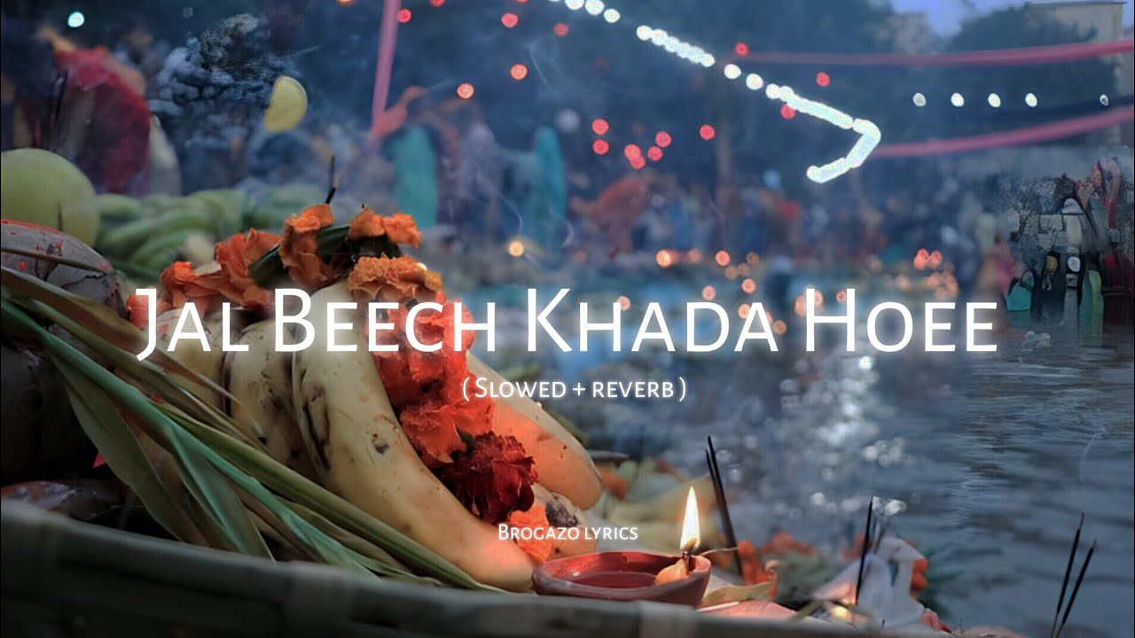 Jal Beech Khada Hoee  Lofi song   Slowed  reverb  Devotional song  chhath Puja new song 2023 