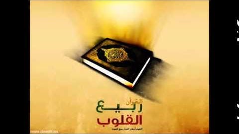 سورة الفاتحة بتلاوة القارئ الشاب صدقي بن عافية