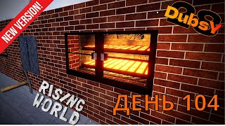 видео: DUBSY В RISING WORLD ВЫЖИВАНИЕ ДЕНЬ 104 картинка: DUBSY В RISING WORLD ВЫЖИВАНИЕ ДЕНЬ 104