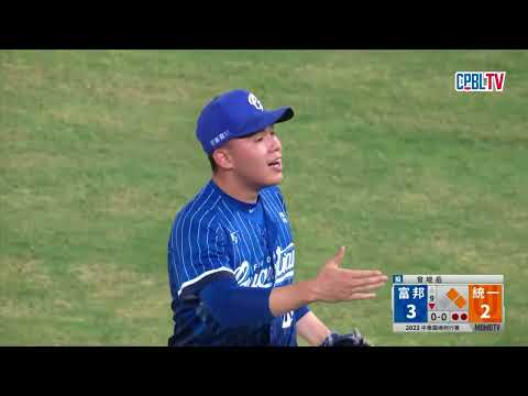 06/07 富邦 VS 統一 九局下，統一一度攻佔一二壘，但富邦守護神曾峻岳，成功守住勝利，擊敗龍頭統一