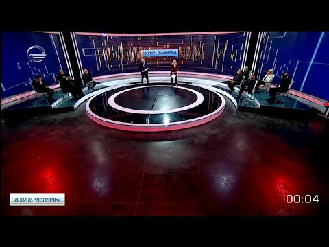 იმედის ფაქტორი - 16 თებერვალი, 2021 წელი