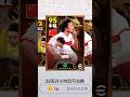 中国版イーフトがヤバすぎたｗｗｗ #eFootball #イーフト#イーフットボール2024 #ウイイレ2024 #ウイイレアプリ