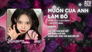 Muốn Cua Anh Làm Bồ Remix (Bản Hot TikTok) - Dương Ái Vy x ACV Remix | Lấy Cây Kim May Đồ Remix