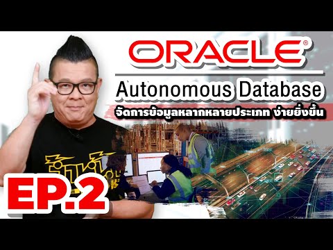วีดีโอ: Oracle มีการรวมกี่ประเภท