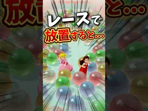 試合放棄すると 小ネタ スーパーマリオパーティジャンボリー Nintendoswitch Mario マリオパーティ 任天堂 小ネタ