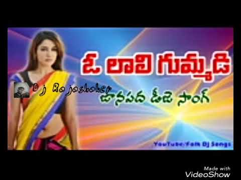 O LALI GUMMADI O LALI MUDDULA GUMMADI DJ SONG