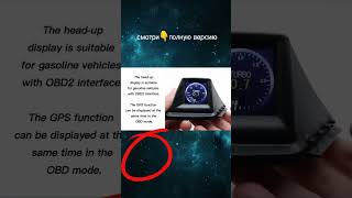 ☝️Жми☝️Смотри. Проекционный дисплей для obd2 автомобильный Алиэкспресс #автосоветы #avmt #автотовары