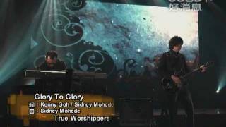 True Worshippers - Glory To Glory