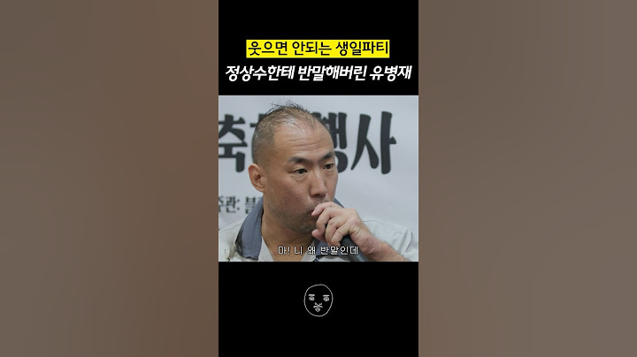 (실제 상황) 유병재vs정상수