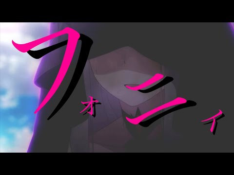Re:ゼロから始める異世界生活【MAD/フォニイ　ヒカル×麻婆豆腐】