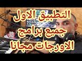 جميع برامج الاورجات مجانا رابط الاشتراك في الاختبار اول تعليق اورج Org24 Korg 