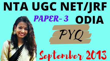 NTA UGC NET PAPER-3 ODIA PREVIOUS YEAR(SEPTEMBER 2013) QUESTION DISCUSSION