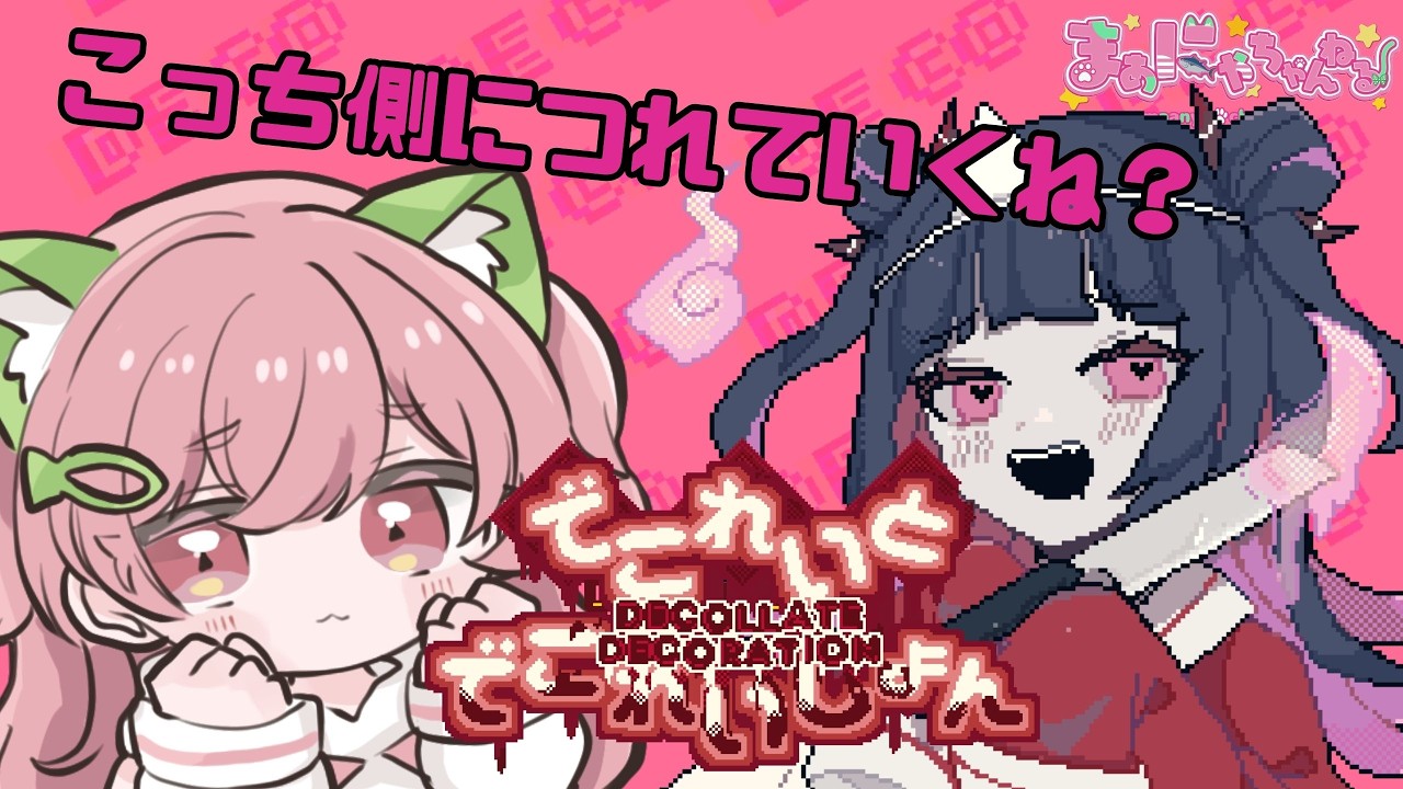 これも愛？！】こっちがわに来てよね！ひえぇぇ【#でこれいと・でこれ