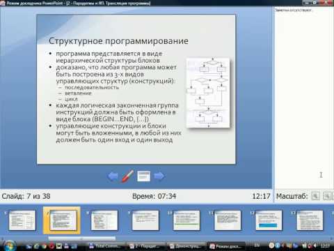 Доп Хусаинов НШ - Парадигмы и языки программирования