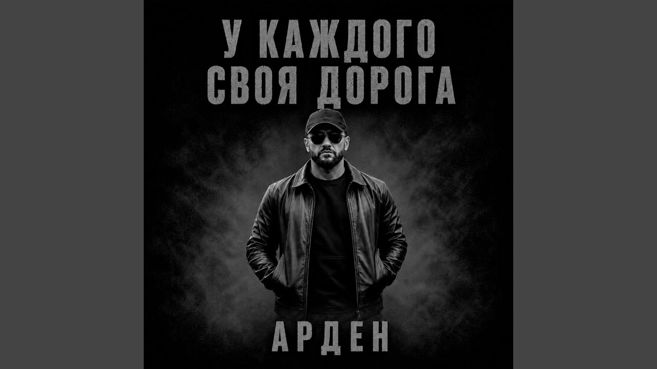 Теперь я стал тебе чужой