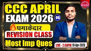 CCC April Exam 2026 | CCC Revision Class 06 | CCC Exam Preparation | Most Imp Ques | #ccc #cccexam