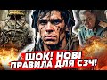 😡ТЕРМІНОВО! СЗЧшників повертають на ФРОНТ. НОВА армія - нові СТАНДАРТИ! ПЕКЛО чи кава в ТИЛУ?