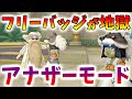 【ドラクエ10】フリーバッジが地獄すぎる…バトルロードアナザーモードの効率的なやり方&特にオススメのフリーバッジまとめ【バージョン7】
