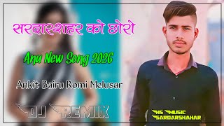 Sardarshahar Ko Chhoro Anu Bhai Song Ankit Bairu Romi Melusar Song सरदरशहर क छर Dj Remix